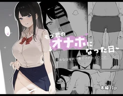 [Haruto Koubou (Haruto)] Mob-kun no Onaho ni Natta Hi