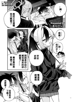 [Kakuzatou (Moricocco)] Kayoko (BluArch Icha Love Ero Goudou "Zetsurin Taisai 3-Kaisen") (Blue Archive) [Chinese] [一般通過云佳厨個人漢化] [Digital]