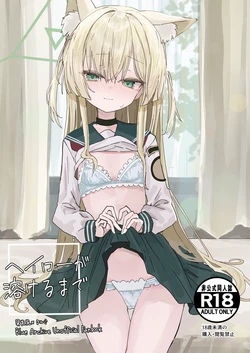 [Inaba Reitouko (Inaba Reito)] Halo ga Tokeru made (Blue Archive) [Digital]