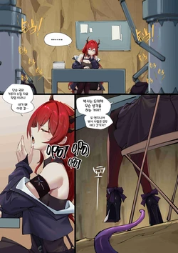 [LSC5] 개인 시리즈 ― 수르트 (Arknights) [Korean]