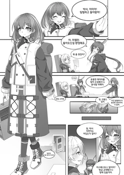 [Katisi] 탐험에서 복귀 [Korean]