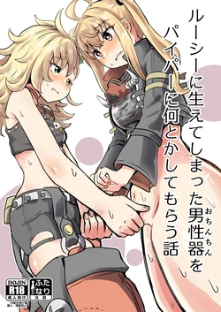 [Ayameriyo] Luci ni Haete Shimatta Ochinchin o Piper ni Nantoka shite Morau Hanashi (Zenless Zone Zero) [Digital]