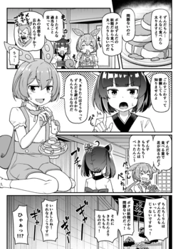 [Tsyatu] Zundamon, Kyuuseichou Kosshori (VOICEROID)