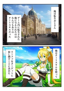 実験室に転送され機械による辱めを受けるリーファ [AI Generated]