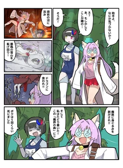 [uniuni] Hakase to jyosyu ~Makai no Mori hen~ [DL版]