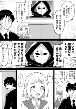 [Okiha] Tsuyobi (Gakuen IDOLM@STER)