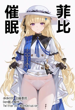 [Den] Saimin Phoebe (Wuthering Waves) [Chinese] [AI Generated]