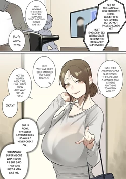 [Boole] Shussan Kanri Iinkai -Hitozuma Hen- [English]