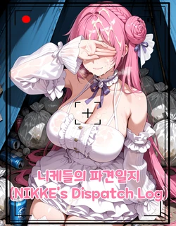 [LAMON] Nikke Dispatch Log (Goddess of Victory: Nikke) [AI Generated]