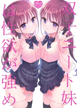 [TIES (Takei Ooki)] Futago Neet Imouto wa Seiyoku Tsuyome [Digital]