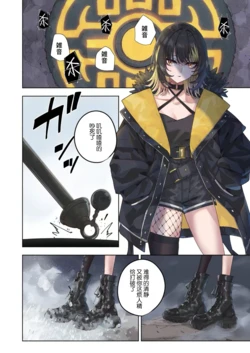 (C104) [Musai no Niji (Aniki)] Pokemon Yaru Comedic: Side Story part1 | 雪山中的索罗亚 (THE IDOLM@STER: Shiny Colors) [Chinese] [Zn个人汉化]