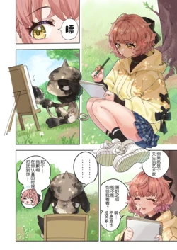 [Aniki]花镇外的图图犬（Zn个人汉化）