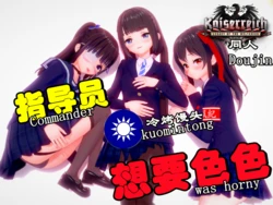 KR:指导员想要色色 Commander is horny (汪精卫、北伐三人组）