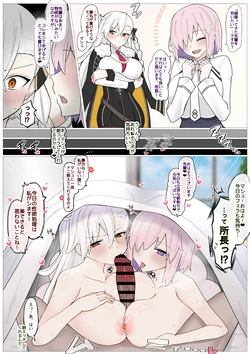 [4UU] Olga Marie Shochou no Ecchi na Negirai (Fate/Grand Order)