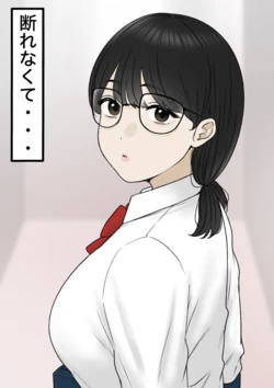 [坦々MEN] 断れなくて…