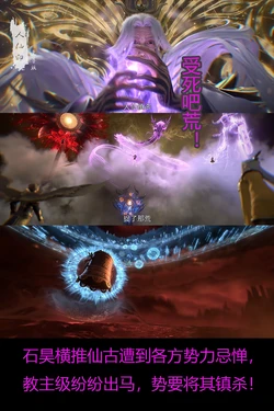 [PIXIV]fh8di 国漫完美世界柳神-无敌道[AI Generated]