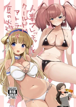 (C106) [Tekireiki ni Shokuchuudoku (Sawamura Ao)] Hitozuma Fletcher To Cool Do M Atlanta (Kantai Collection -KanColle-) [Chinese] [纯情志保P汉化]