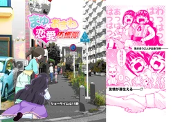 [Showtime wa 11-ji (Noguchi Shouta)] Mayu x Amane Renai Ouentai (Delicious Party Precure, Wonderful PreCure!) [Digital]