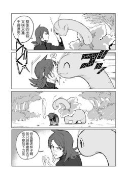 [Hidari moji mon samurai]小银的二三事（Zn个人汉化）