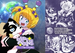 [Showtime wa 11-ji (Noguchi Shouta)] Warawa no Pet ja (Wonderful Precure!) [Digital]