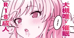 [Niban] Ohtsuki Yui Saimin (THE IDOLM@STER CINDERELLA GIRLS)