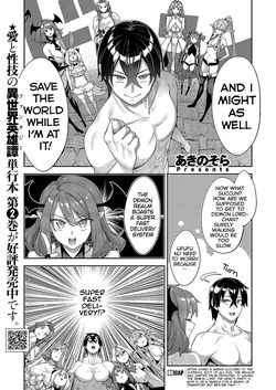 [Akino Sora] Isekai Kita node Sukebe Skill de Zenryoku Ouka Shiyou to Omou Cum.13 | I Came to Another World, So I Think I'm Gonna Enjoy My Sex Skills to the Fullest! Cum.13 (COMIC ExE 49) [English] [Cali] [Digital]