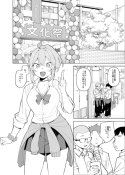 [Panyakawa] Gal ga Bunkasai Dance de Porori shite Class no Danshi ni Okazu ni Sareru Hanashi