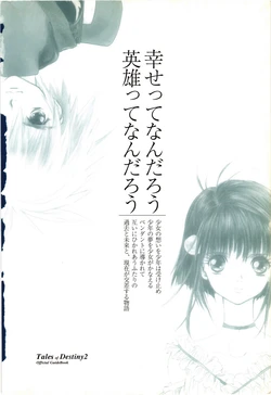 Tales of Destiny 2 Official Guide Book