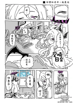 [LFTN]Kyuujitsu Hina-chan | 休息日的日奈酱[Chinese][茄某人个人汉化]