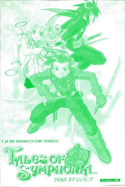 V Jump Books [Game Series] - Tales of Symphonia GameCube