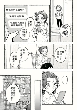 [う！(zukiniumaiyo) ] 短篇集 （medalist） [中文] [猫猫糕汉化]