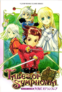 V Jump Books [Game Series] - Tales of Symphonia PlayStation 2