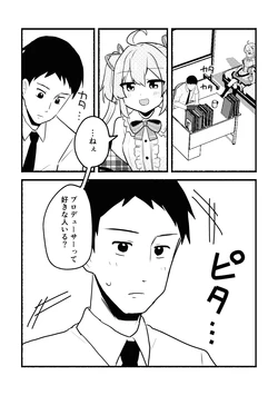 [5traight] Anko-chan to P no Manga (Asakura Anko)