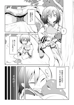 [Keishikin] Slime Hirotta Boukensha