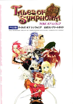 PS2 Version Tales of Symphonia Official Complete Guide
