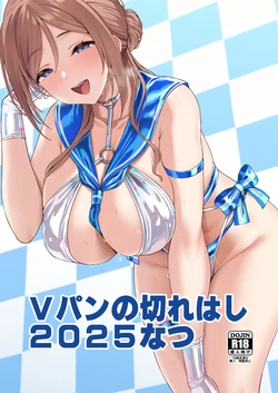 [Vpan's EXTASY (Satou Kuuki)] Vpan no Kirehashi 2025 Natsu (Blue Archive, Gakuen IDOLM@STER, Yu-Gi-Oh! OCG) [Digital]