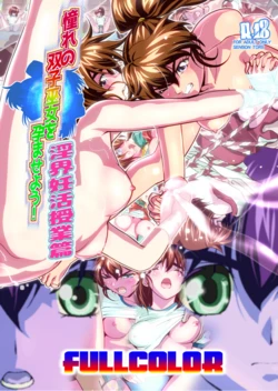 [Senbon Torii] Zako Oni ga Kakoni Tensei site Tenteki no Hutago Miko ni Gyakuten Ribenzi! 3 FULLCOLOR (Injuu Seisen Twin Angels)