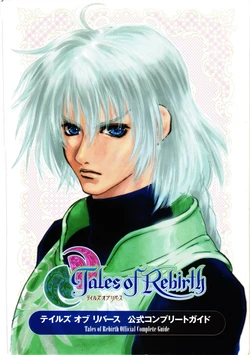 Tales of Rebirth Official Complete Guide