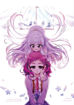 [Rope Island (Miyanoyuki)] Kanransha wa Zero no Katachi (Hugtto Precure!) [Digtial]