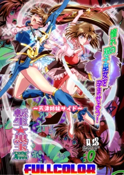 [Senbon Torii] Zako Oni ga Kakoni Tensei site Tenteki no Hutago Miko ni Gyakuten Ribenzi! 5 FULLCOLOR (Injuu Seisen Twin Angels)