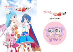 [Showtime wa 11-ji (Noguchi Shouta)] PreCure Show no Deban desu!! (Hirogaru Sky! Precure) [Digital]