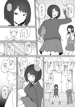 [Terasu MC][Original] Boyish Sisters Fall in Love with Dick Part 2 (11 pages)
