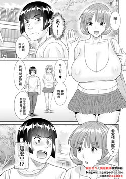 [Kawamori Misaki] Yaegaki-san no Kahanshin Jijou Ch. 3 (Action Pizazz 2024-11) [Chinese] [Digital]