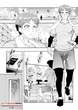 [Honda Arima] Seiippai Seikatsu-ka Ch. 2 (Action Pizazz 2024-10) [Chinese] [Digital]