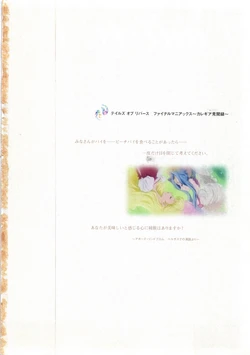 Tales of Rebirth ~Callegea: Record of Personal Experiences~