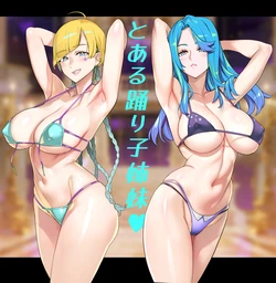 [Fantia1000] (INAZUMA) とある踊り子姉妹♥ (31/08/25)