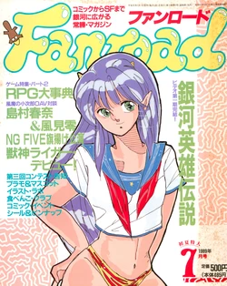 Fanroad - 1989-07
