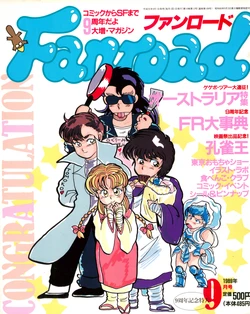 Fanroad - 1989-09
