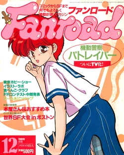 Fanroad - 1989-12