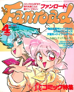 Fanroad - 1990-04